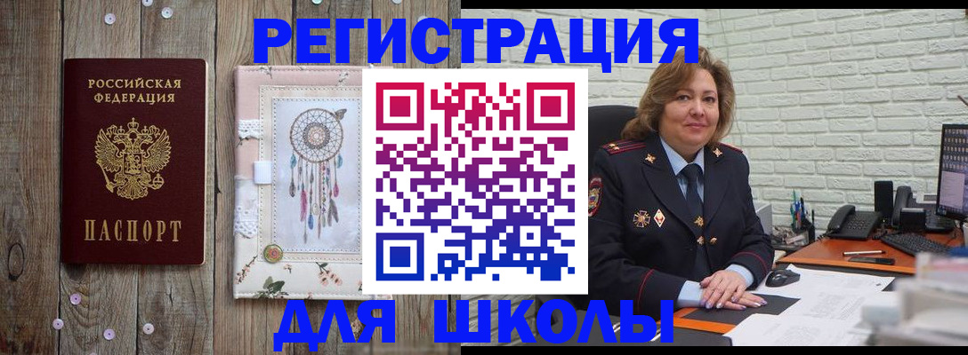 временная регистрация купить в Карабаше