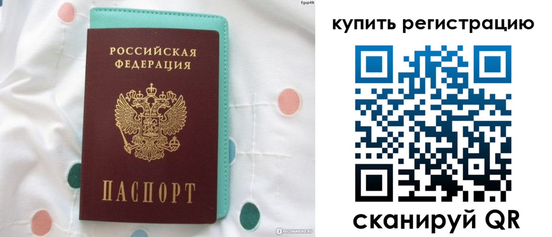 временная регистрация надежно в Карабаше
