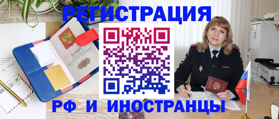 прописка ребенка в Карабаше