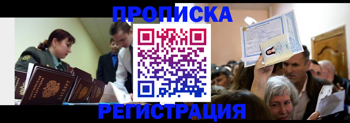 прописка в Карабаше