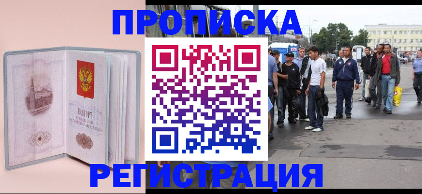 регистрация для школы в Карабаше