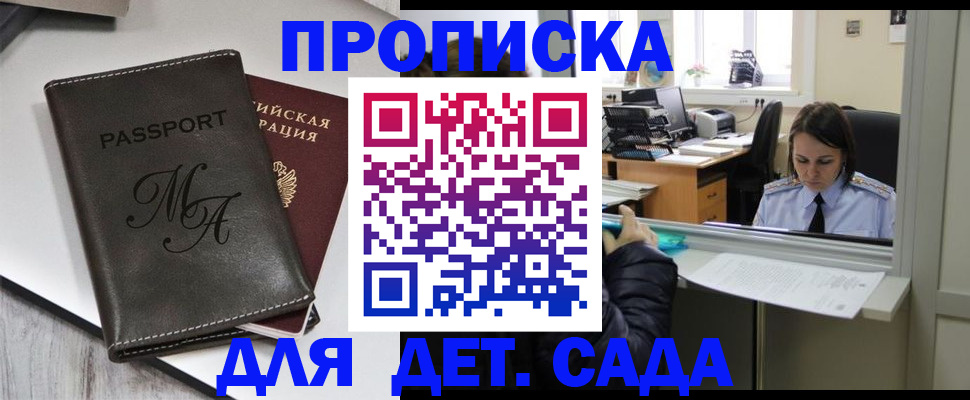 прописка для работы в Карабаше